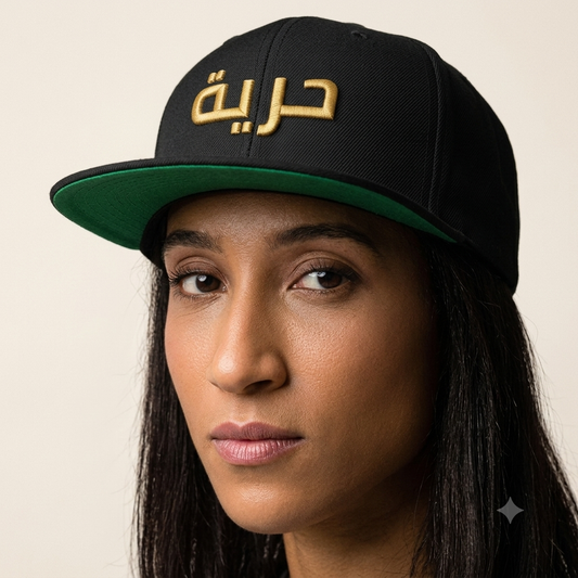 Al-Huriyah (حرية) Snapback — Freedom | Palestine