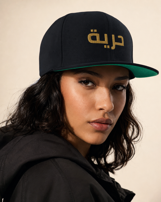 Al-Huriyah (حرية) Snapback - Freedom | Palestine