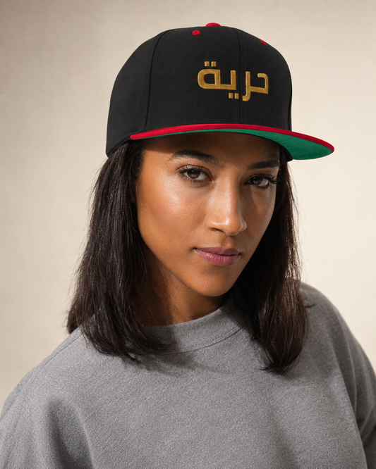 Al-Huriyah (حرية) Snapback - Freedom | Palestine